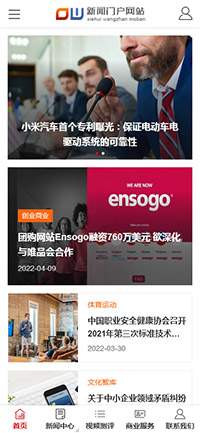 手機端新聞門戶網(wǎng)站模板